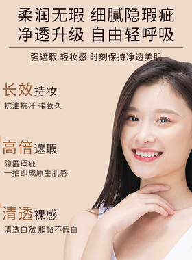 贝茵希鎏光熠彩持妆气垫BB霜