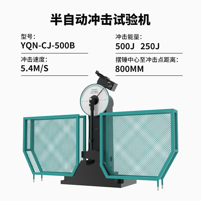 JB-300B半自动金属摆锤冲击试验机液压万能试验机冲击低温槽包邮