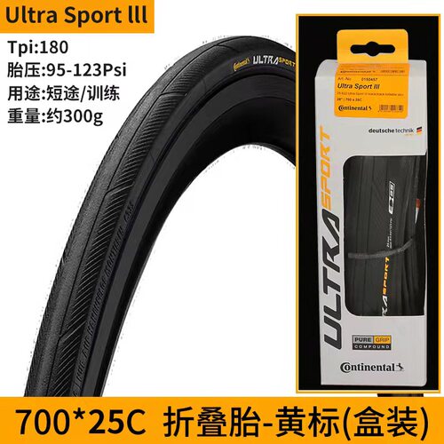 Continental马牌高性能公路自行车竞赛防刺外胎 700C*23C/25C/28C - 图0