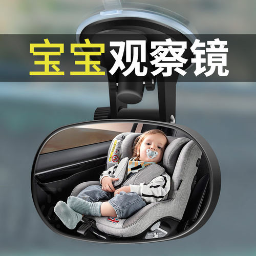 车内宝宝后视镜儿童观察镜汽车baby镜教练辅助弯道超车广角镜可调 - 图0