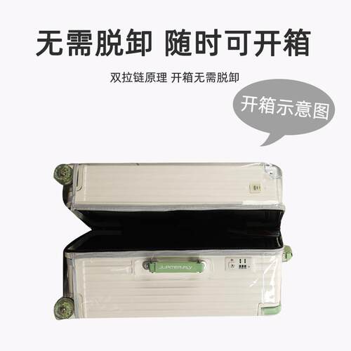 适用于朗客宽拉杆箱保护套免拆透明耐磨行李箱旅行箱防尘套3032寸 - 图1