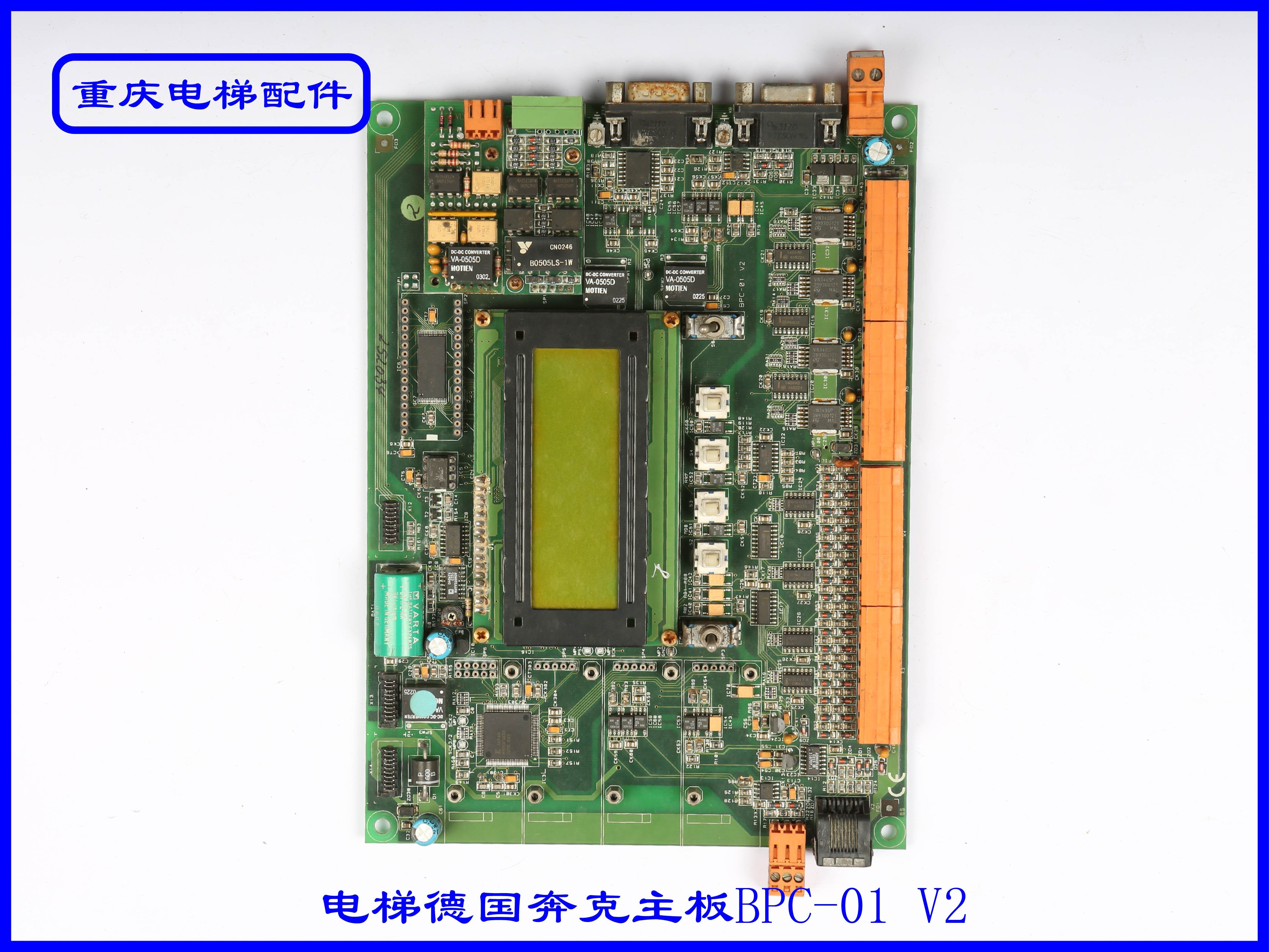 电梯德国奔克主板BPC-01 V2实拍现货速发,淘宝优惠券,粉丝福利购,淘宝优惠卷