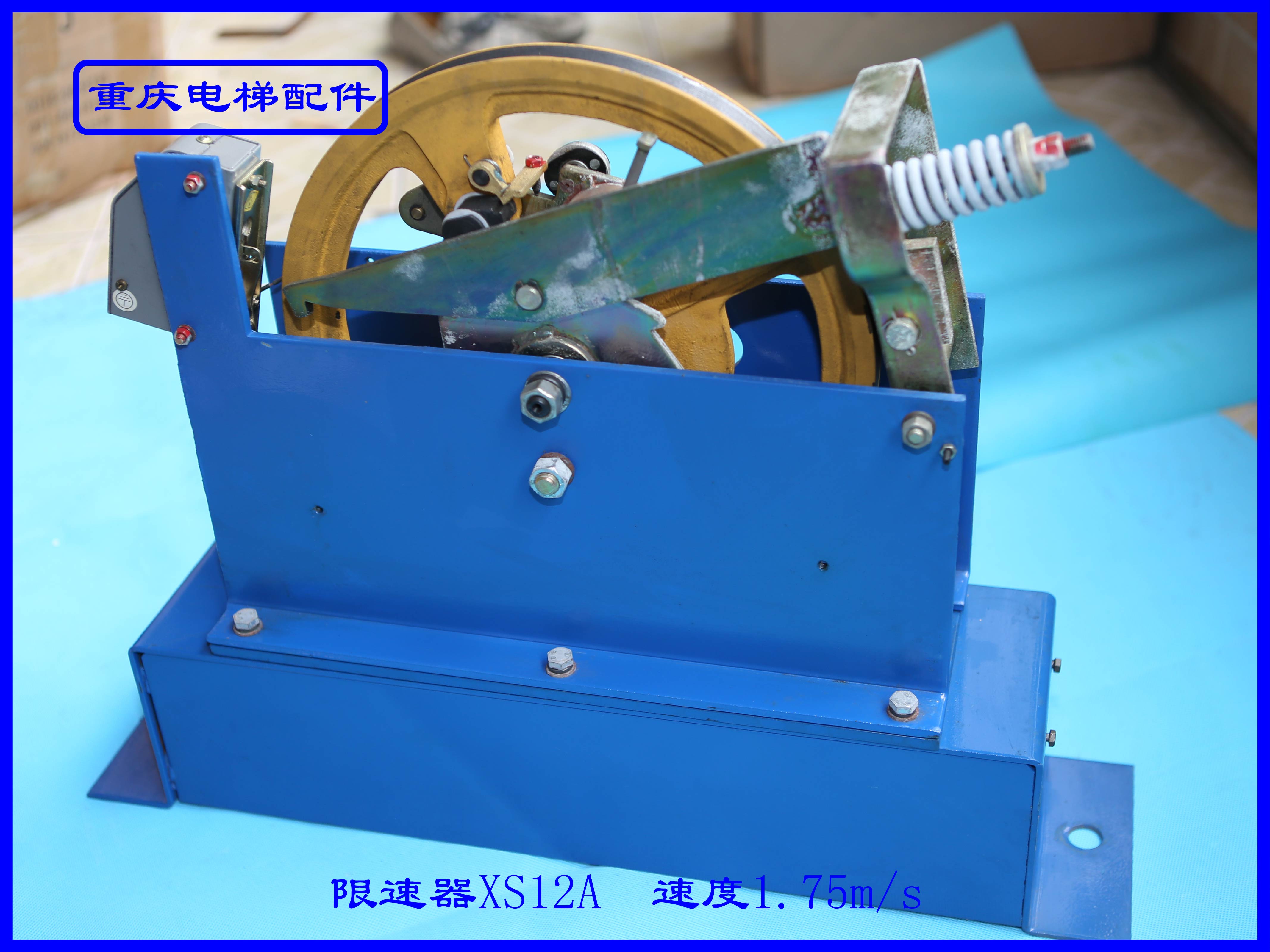 河北东方限速器XS12A-1.75m/s全新原装 - 图0