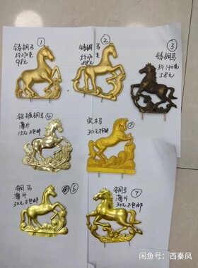马头钟铜马 库存全新，黄铜材质，单面，各材质请在分类中选择…