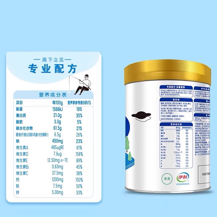 24年2月欣活伊利中老年高钙奶粉800g/850g罐礼盒中年老年营养奶粉 - 图3