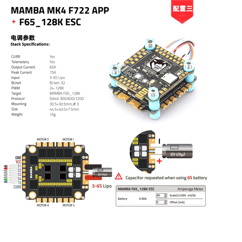 曼巴 DJI MK4 F722APP/F45/F55/F65 128K电调飞塔FPV穿越机气压计 - 图0