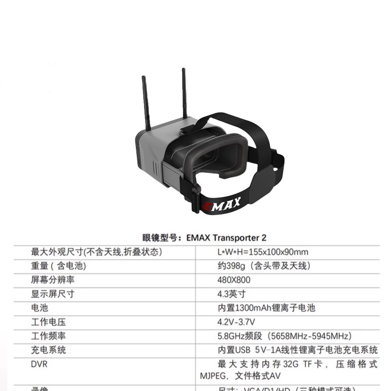 银燕EMAX FPV眼镜穿越机眼罩可卡录拆卸4.3寸5.8G图传显示器屏幕 - 图0