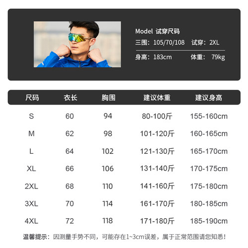 春秋跑步外套男女骑行运动防风夹克户外反光长袖速干衣健身训练服 - 图1