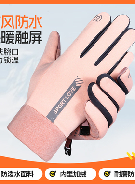 橙义家加绒保暖手套男女可触屏