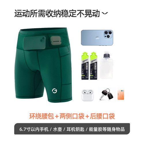 橙义家压缩裤男专业马拉松跑步短裤紧身瑜伽腰包袋鼠裤女可放手机 - 图1