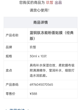 玖皙蓝酮肽冻干粉面膜补水修护