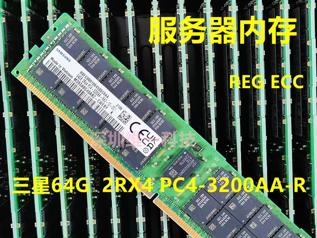 三星SK64G DDR4 2666 2933 3200 2400 2133 REGECC服务器内存 - 图0