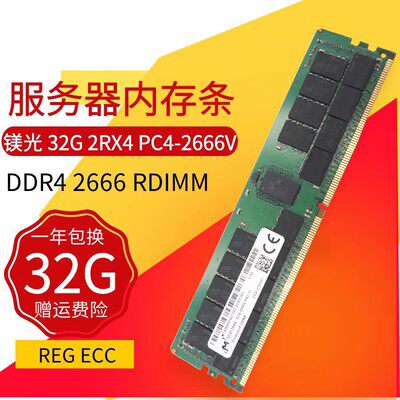三星32G PC4-2133P 2400T 2666V 2933 DDR4 ECC REG服务器内存X99 - 图3