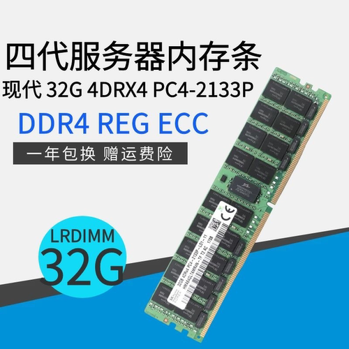 三星32G DDR4  2133 2400 2666 2933 3200 ECC REG 服务器内存条 - 图1