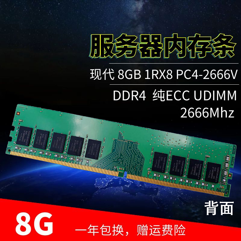 SK现代海力士 8G 1RX8 PC4-2666V服务器内存16G 2666 DDR4纯ECC-图0