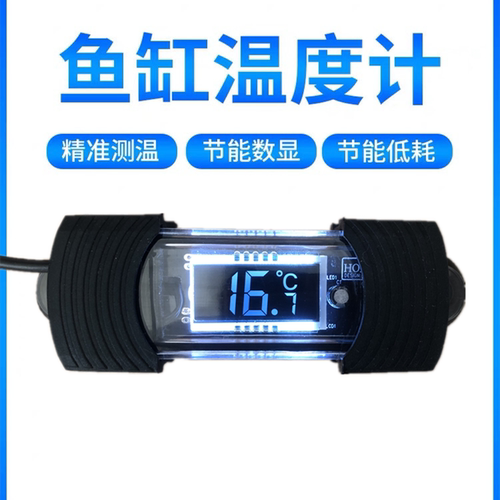 鱼缸校准极温度计 精准温度计 超准温度计水温计潜水型温度显示计 - 图0