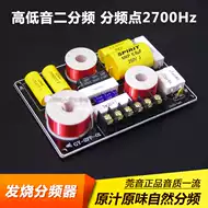 专业音箱分频器 新人首单立减十元 21年8月 淘宝海外