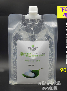 3年900g洋甘菊舒缓保湿冰膜