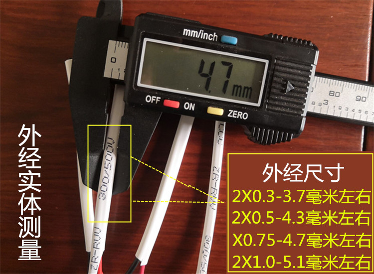 ZR-RVV2芯0.3 0.751.5平方纯铜护套线电源红黑平行LED监控电源线-图3