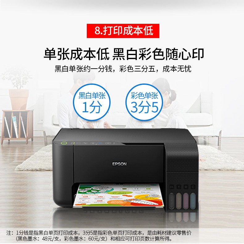 Epson爱普生L3258/56原装墨仓无线手机打印三合一A4彩色厦门现货-图0