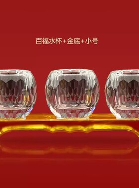 水晶供佛杯三连杯供水杯摆件