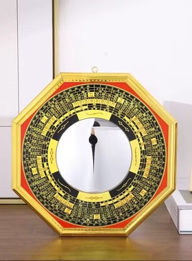 罗经太极金边八卦镜九宫合金凹凸