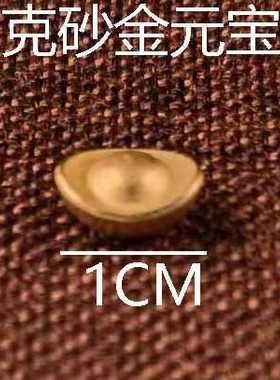 一锭发财元宝实心元宝聚宝盆配件