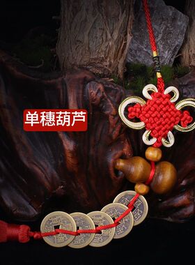 黄铜五帝钱六帝钱开口铜葫芦挂件