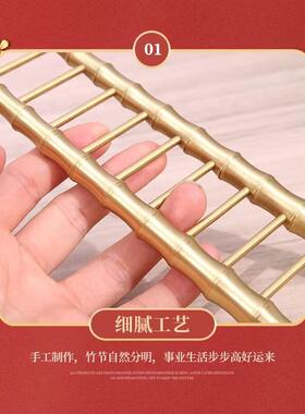 黄铜梯子摆件节节高升步步高升