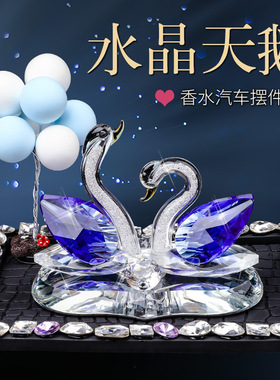 特价粉紫水晶天鹅告白家居装饰