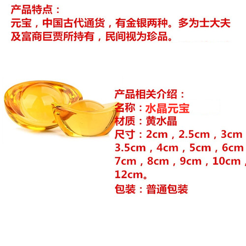 特价黄水晶摆件大小金元宝水晶元宝 聚宝盆乔迁开业礼品家居装饰 - 图3
