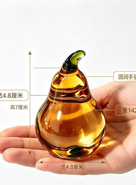 琉璃水晶通透梨家居装饰品摆件客厅玄关办公室桌面乔迁开业礼品