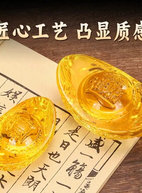 黄水晶龙纹元宝摆件琉璃大小金元宝家居客厅装饰品开业乔迁礼品