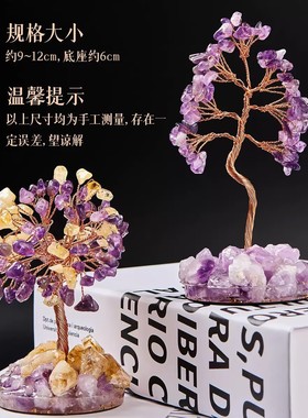 天然水晶碎石发财树原石摆件装饰
