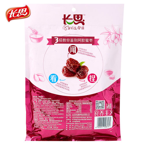 长思阿胶蜜枣235g阿胶枣水晶蜜枣去核金丝红枣贡枣喜糖枣山东特产 - 图1
