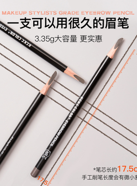 卡奇色彩刀削式眉笔防水防汗