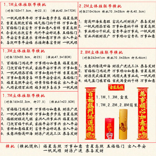 挂式对联春联2026马年春节高档绒布大门对联新年过年喜庆装饰门 - 图1