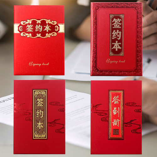 高档签约仪式本 商务签合同仪式簿战略合作开业协议签约本签名 - 图0