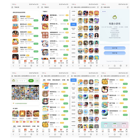 3300+ ad-free mini-game APP packages updated Douyin ad-free mini-game supports Android/IOS/PC