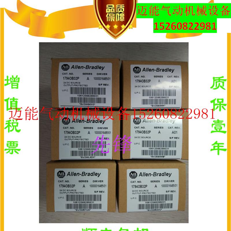 【议价】美国AB正品1790-T16BV0X  1794-OB32P 1756-PA72 1794-OE - 图2