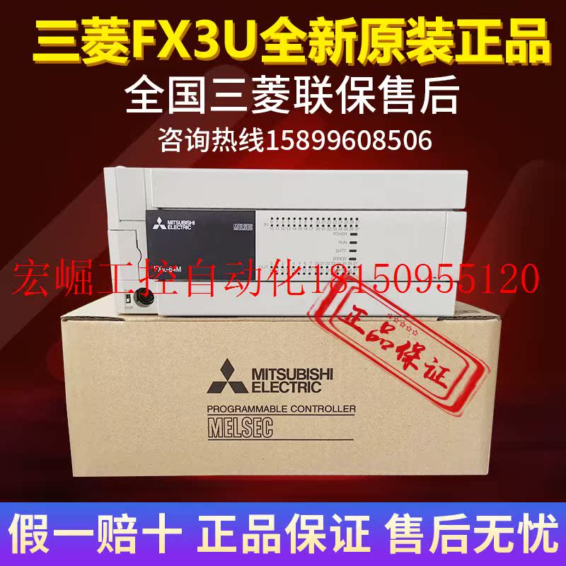 议价原装全新PLC  FX3U-64MT/ES 32MT 48MT 16MT 80MT 12现货 - 图2