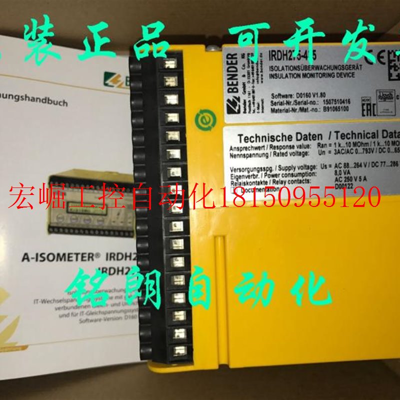 议价原装正品BENDER绝缘监视仪IRDH275B IRDH275-435 B现货 - 图1