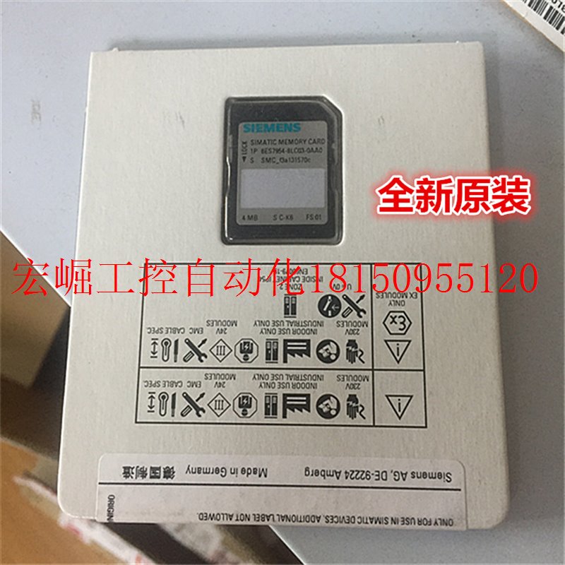 议价6ES7954-8LC03-0AA04M存储卡6ES7 954-8LC03-0AA0全新原现货 - 图0