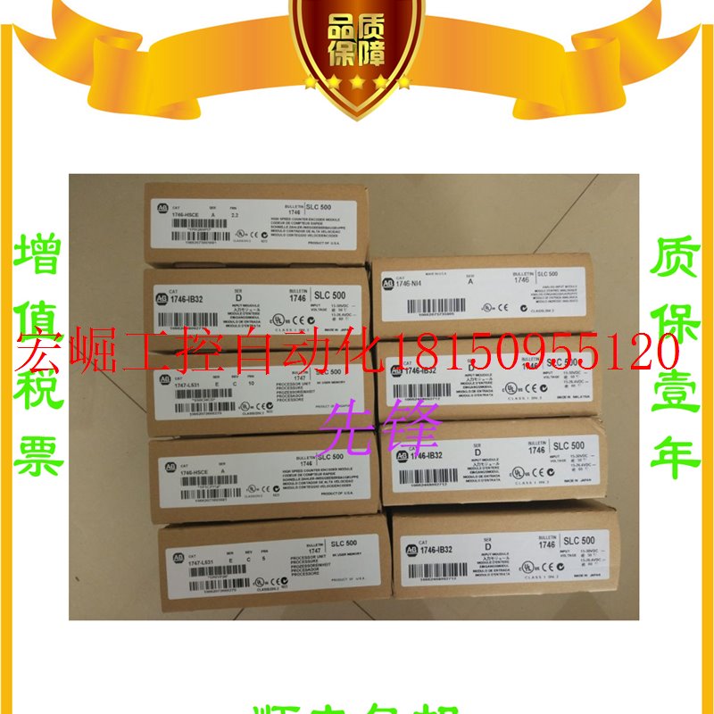 议价AB正品1769-HSC 1762-IR4 1762-IF2OF2 1794-OB32P质保现货-图2