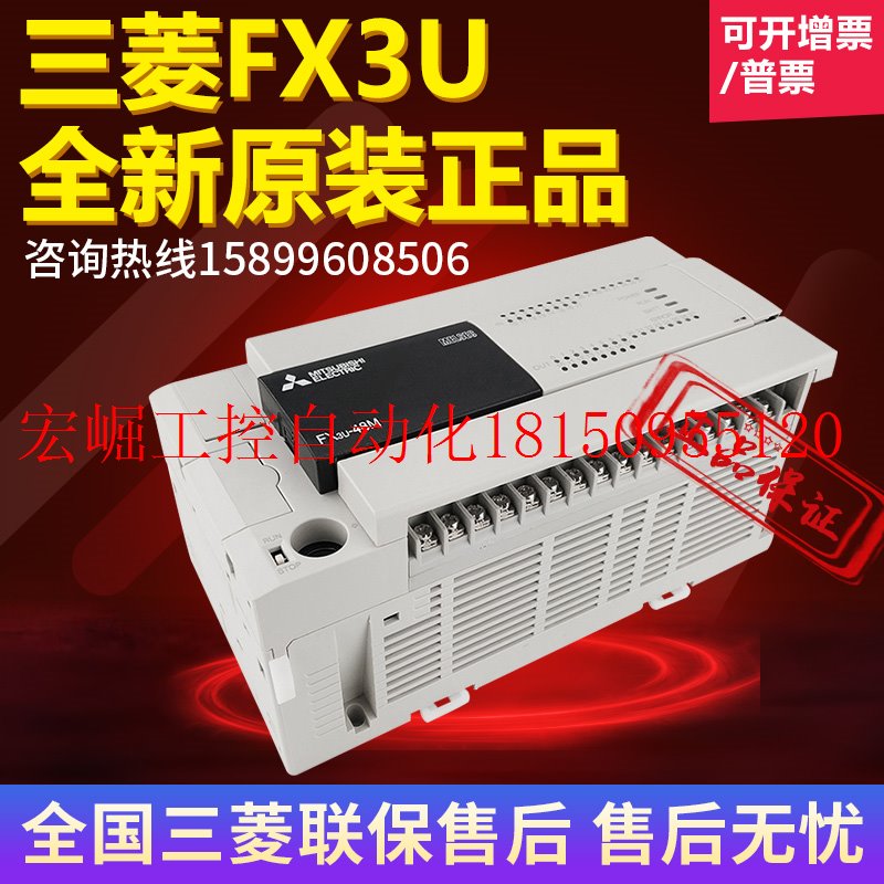 议价原装全新PLC  FX3U-64MT/ES 32MT 48MT 16MT 80MT 12现货 - 图0