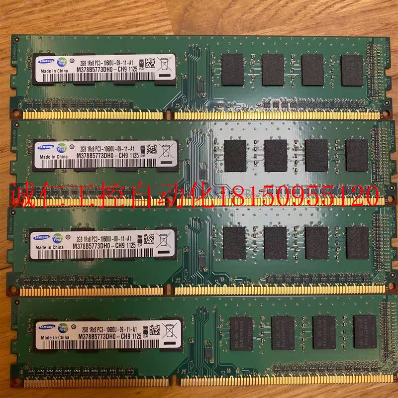 议价三星2GB 1RX8 PC3-10600U台式机内存条拍前请询价现货 - 图2