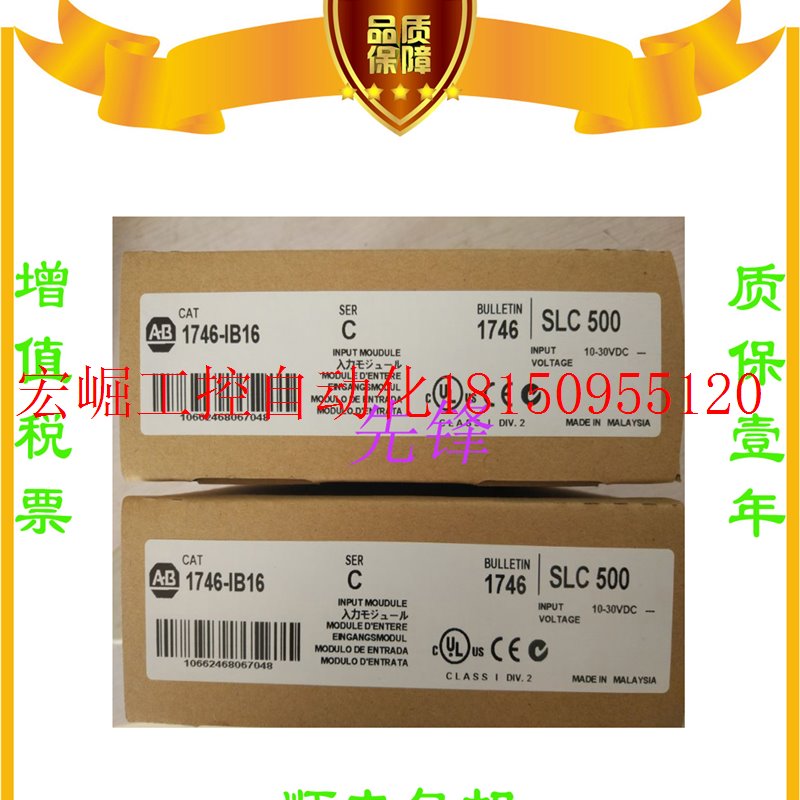 议价AB正品1794-ASB 1794-PS13  1794-TB32 1756-IF16质保一现货 - 图1