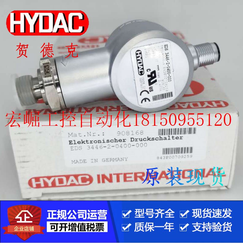 议价HYDACTFP104-000/VD5D.0/-L24原装传感器现货议价现货-图1