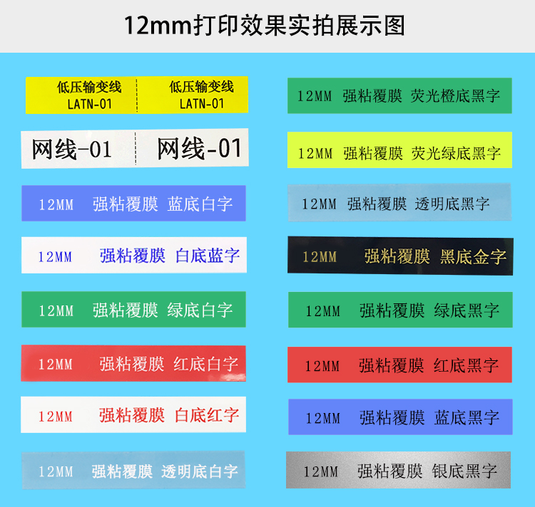 适用锦宫标签机色带12mm 贴普乐SR230CH爱普生标签纸LW-K400/600P - 图2