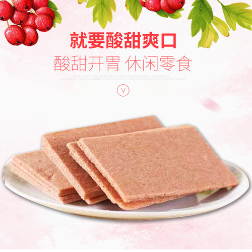山楂方片原味孕妇休闲小零食散装山楂干制品五斤装老式单独小包装 - 图2